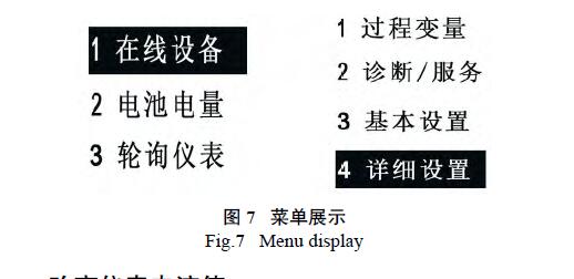 HART调试差压草莓色视频下载