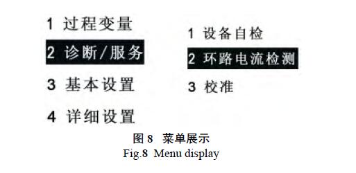 HART调试差压草莓色视频下载